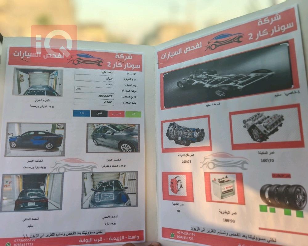 كيا فورتي